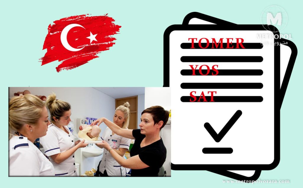 آزمون های قبولی رشته مامایی در دانشگاه های ترکیه