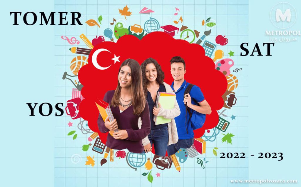 آزمون های ورودی دانشگاه فنی ییلدیز ترکیه